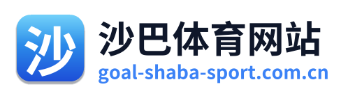 沙巴体育网站